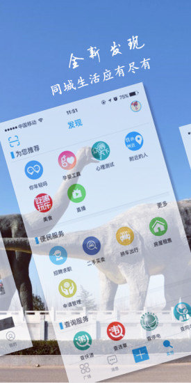 發(fā)現(xiàn)身邊 v1.0.25 安卓版 0