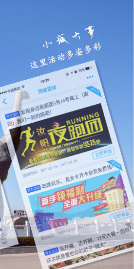 發(fā)現(xiàn)身邊 v1.0.25 安卓版 1