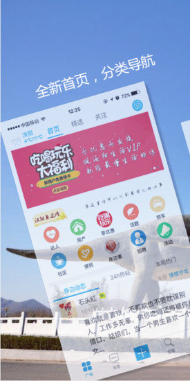 發(fā)現(xiàn)身邊 v1.0.25 安卓版 2