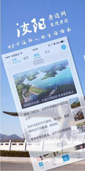發(fā)現(xiàn)身邊app