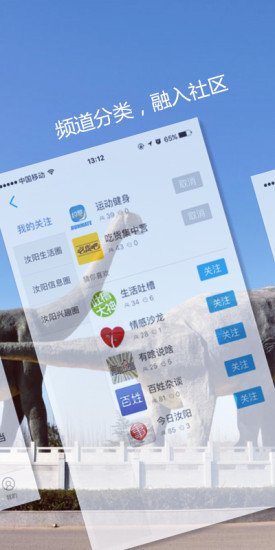 發(fā)現(xiàn)身邊 v1.0.25 安卓版 3