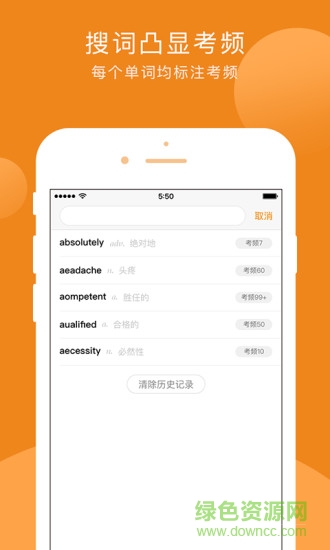 星火詞霸手機(jī)版0