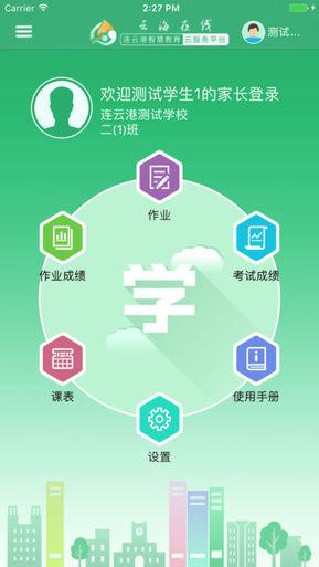 江蘇連云港云海在線app v3.8.4 官方安卓版 0