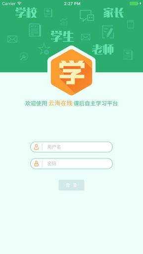 云海在線iOS 云海在線蘋果版下載