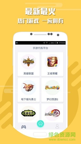 手游代練app