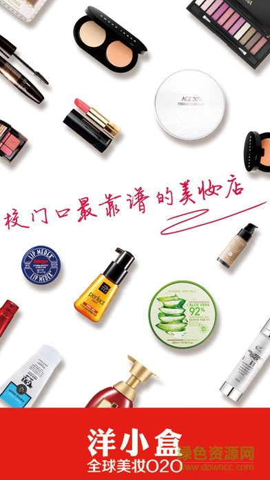 濟(jì)南洋小盒 v1.0.9 安卓版 0