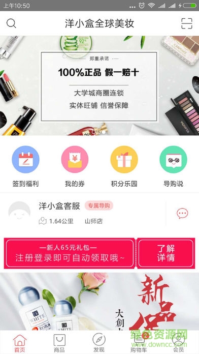 濟(jì)南洋小盒 v1.0.9 安卓版 2