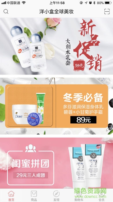 濟(jì)南洋小盒 v1.0.9 安卓版 1