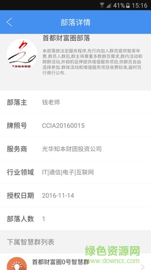思索引擎新版本 v8.4.3 安卓版 1