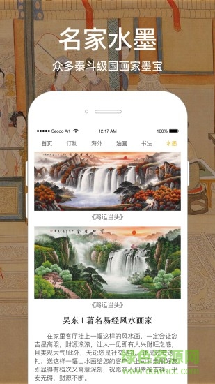 寺庫藝術(shù)品平臺(tái) v3.7.2 安卓版 1