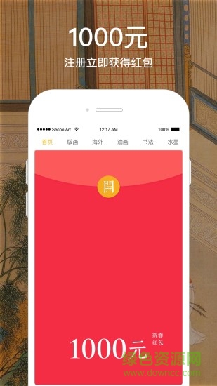 寺庫藝術(shù)app