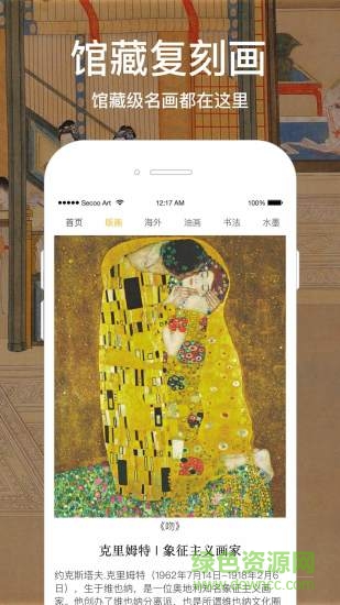 寺庫藝術(shù)品平臺(tái) v3.7.2 安卓版 2
