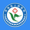 濱海人民醫(yī)院