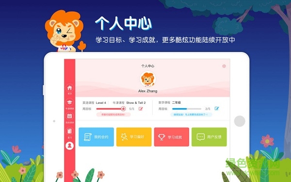vipjr hd軟件 v2.1.7 安卓最新版本 3