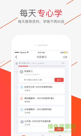 蝌蚪申論(蝌蚪公考) v1.4.0 安卓版 1