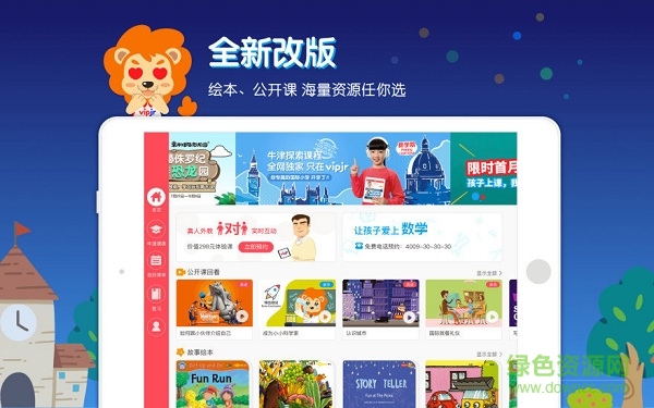 vipjr hd軟件 v2.1.7 安卓最新版本 0