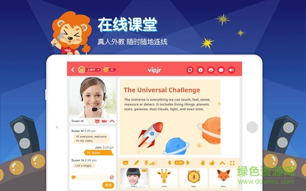 vipjr hd軟件 v2.1.7 安卓最新版本 1