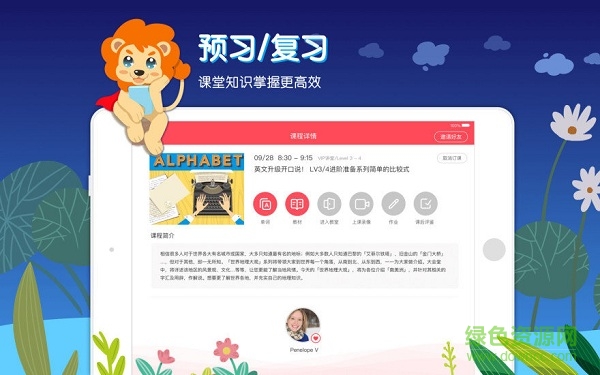 vipjr hd軟件 v2.1.7 安卓最新版本 2