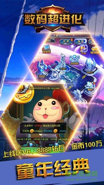 數(shù)碼超進(jìn)化BT版 v2.2 安卓sf版 0