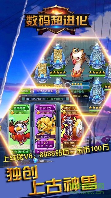 數(shù)碼超進(jìn)化公益服