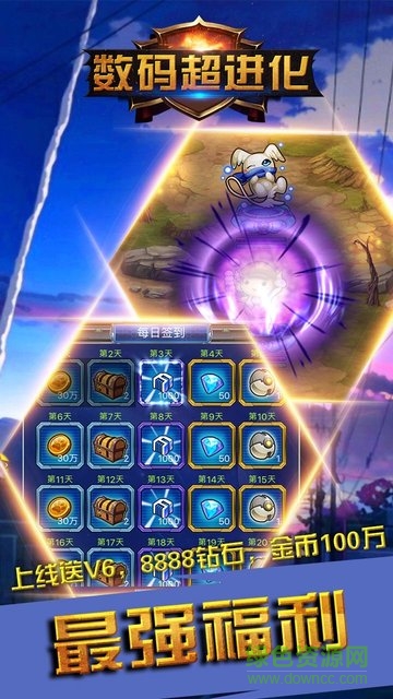 數(shù)碼超進(jìn)化BT版 v2.2 安卓sf版 3