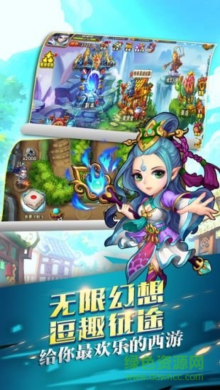 西游捉妖記游戲 v1.0.29 安卓版 0