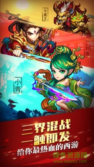 超幻西游安卓版 v1.02 手機(jī)游戲 1