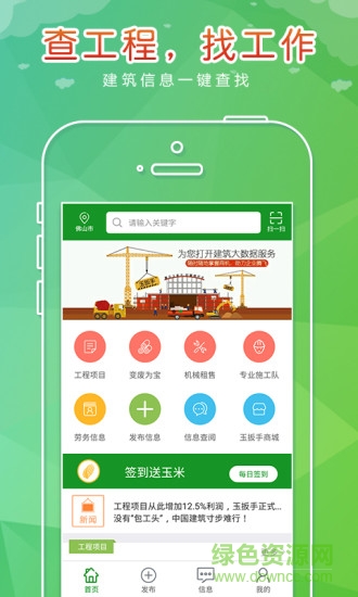 玉扳手網(wǎng) v2.32.1 安卓版 0