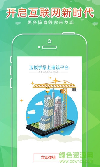 玉扳手網(wǎng) v2.32.1 安卓版 1