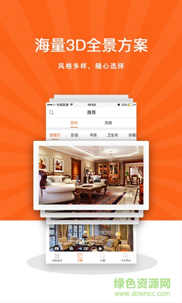 三度云享家 v1.0.3 安卓版 2