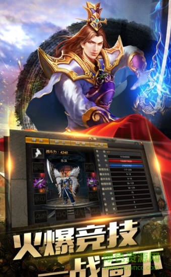 一起玩神途折扣端