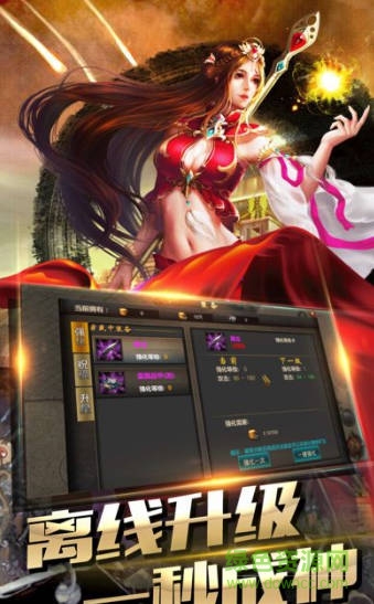 一起玩神途手游折扣版 v3.0 安卓版 0