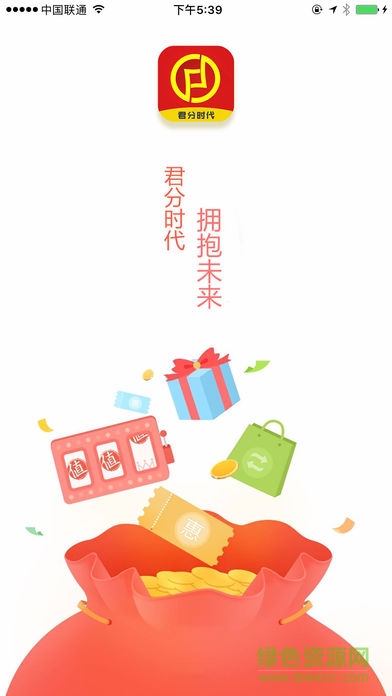 君分時代 v4.4.2 安卓版 0