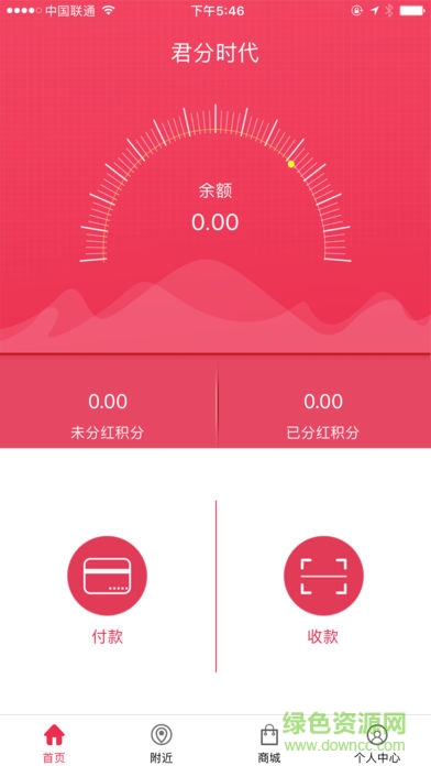 君分時代 v4.4.2 安卓版 1
