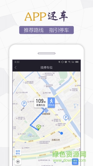 永久電踏車(共享電動車) v2.12.0 安卓版 0