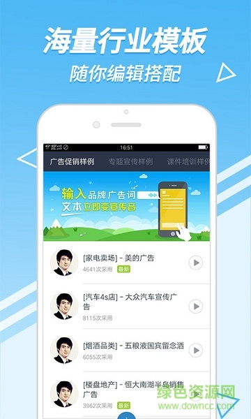 中文配音軟件 v1.0.02 安卓版 0