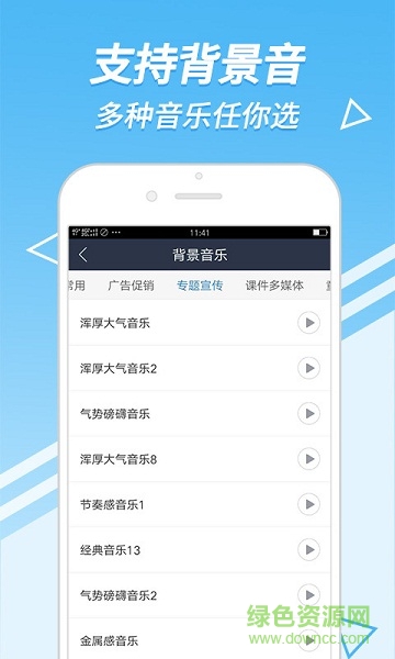 中文配音軟件 v1.0.02 安卓版 2
