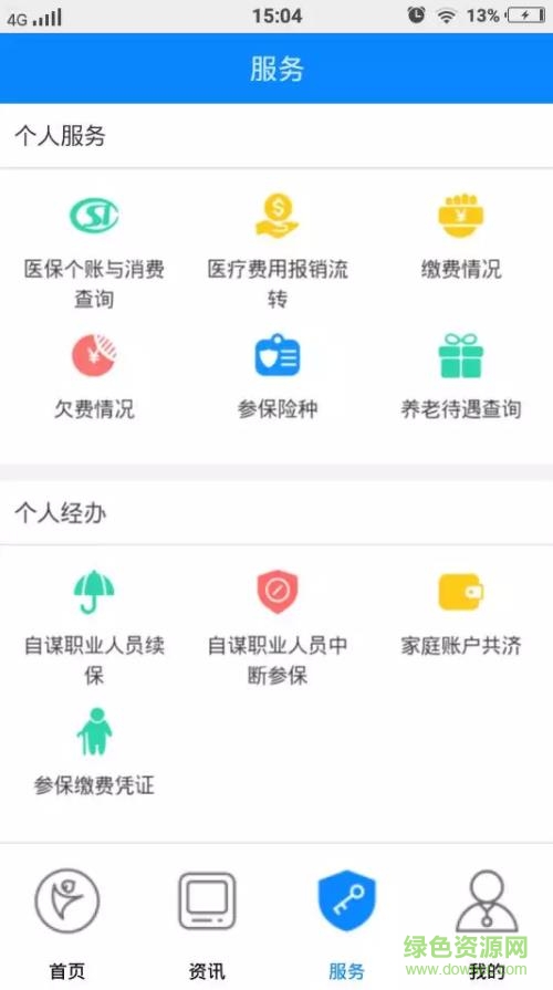 金華人社 v1.4 安卓版 2