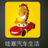 沈陽(yáng)哇噻汽車生活手機(jī)版