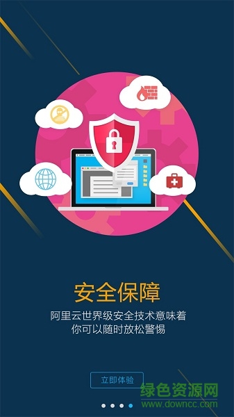 BRCC水晶云報(bào) v1.0.0 安卓版 0