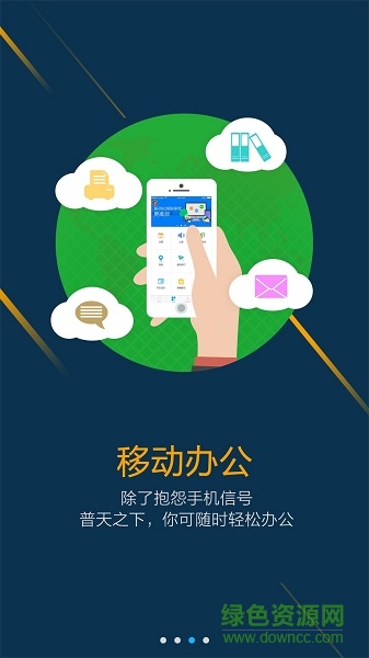 BRCC水晶云報(bào) v1.0.0 安卓版 1