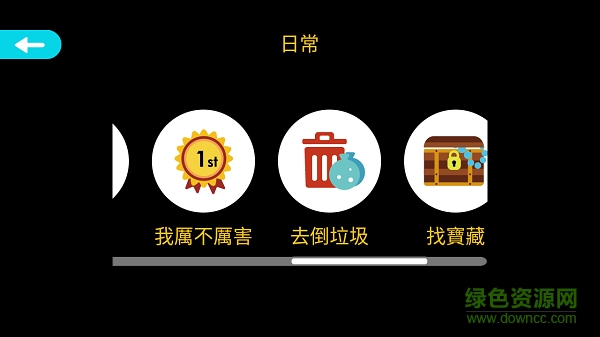 Zenbo編程樂(lè)app