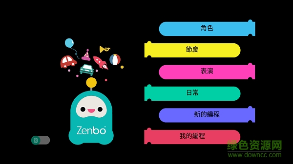 Zenbo編程樂(lè) v1.0.2 安卓版 0