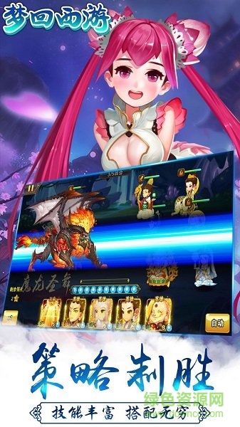 夢回西游手游 v1.0.11 官方安卓版 1