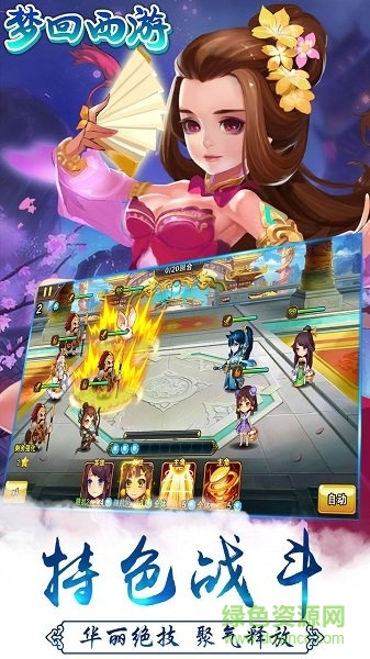 夢回西游手游 v1.0.11 官方安卓版 3