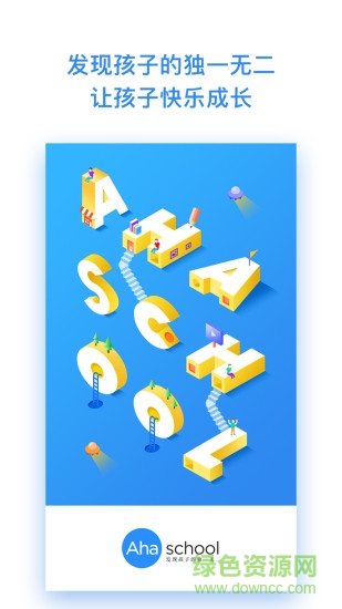 Ahaschool電腦版