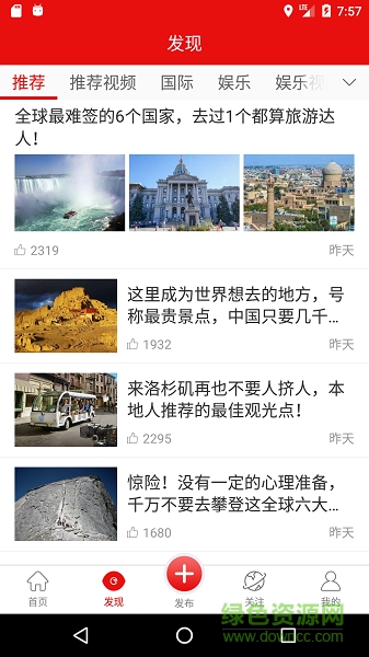 中文頭條 v2.1.3 安卓最新版 0