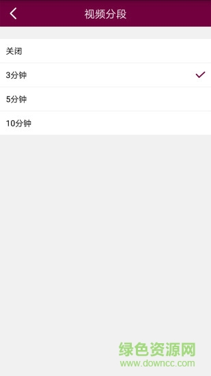 觀致精品dvrV1行車記錄儀 v1.3.2 安卓版 0