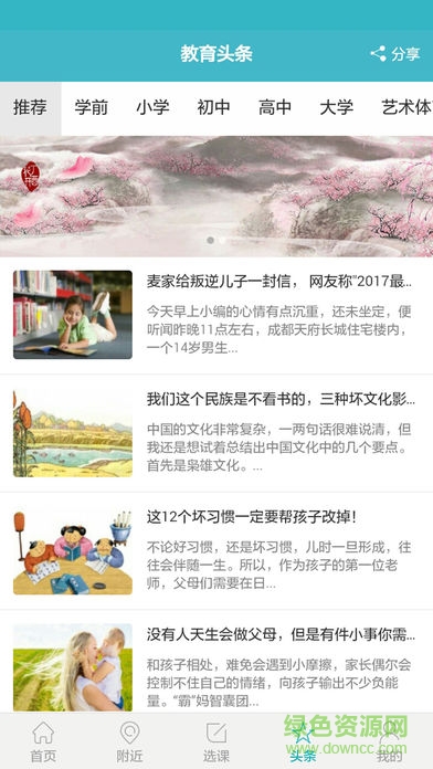 E培手機版 v1.0 安卓版 0