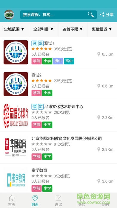 E培手機版 v1.0 安卓版 1